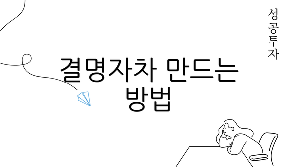 결명자차 만드는 방법