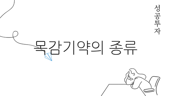 목감기약의 종류