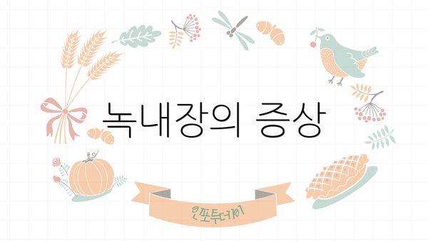 녹내장의 증상