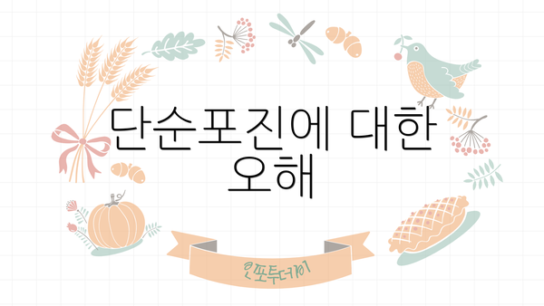 단순포진에 대한 오해