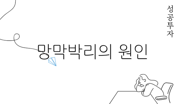 망막박리의 원인