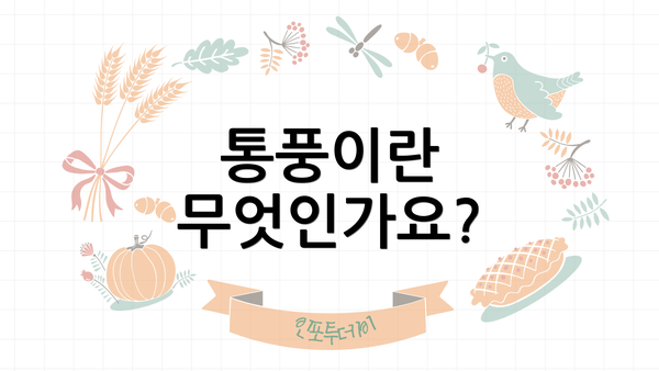 통풍이란 무엇인가요?